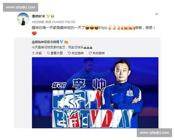李帅生日 被队友遗忘：赢球是最好祝福，浙江战教训成关键转折