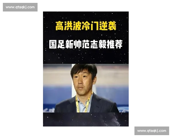 郑智接国足帅位！亚洲足球先生上任，高洪波范志毅出局